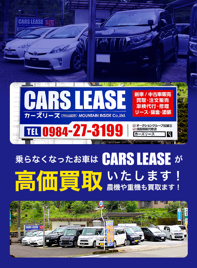 乗ら無くなったお車は